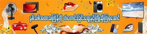 inlay777|နှစ်သစ်အတာသင်္က  .